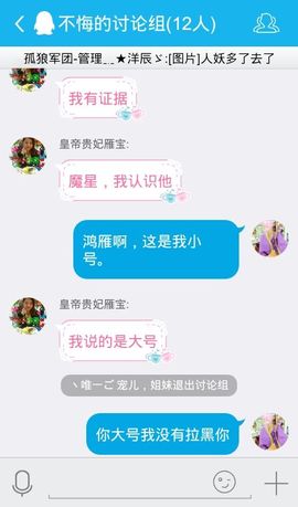 妖，丑妖主播照片
