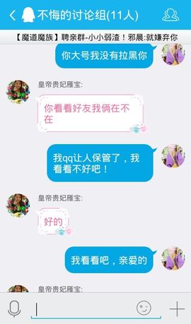 妖，丑妖主播照片