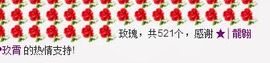 ╰☆☆∮四娘づ主播照片