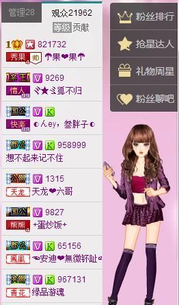 ╰☆☆∮四娘づ主播照片