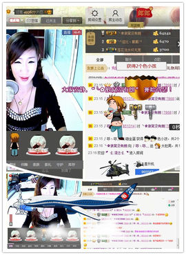 哚丶磨人的小妖精主播照片