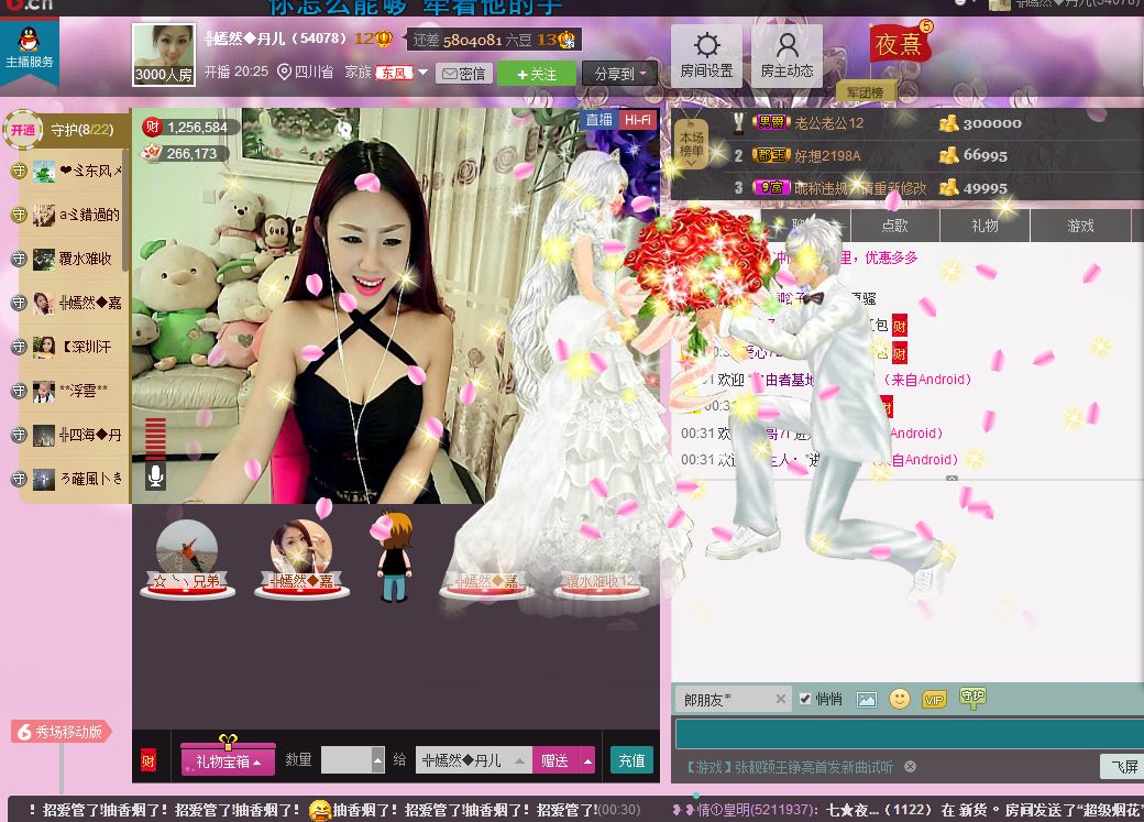 ╬嫣然◆丹儿主播照片