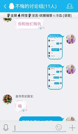 妖，丑妖主播照片