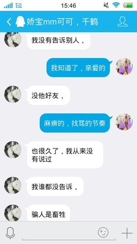 妖，丑妖主播照片