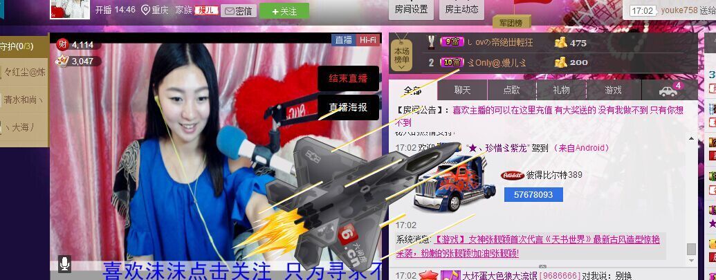 小燕孓@的主播照片