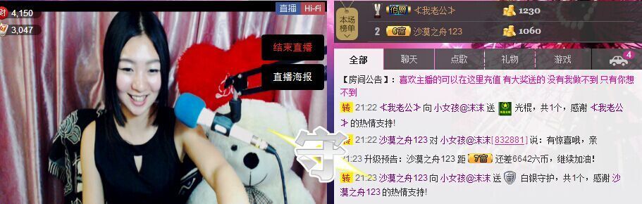 小燕孓@的主播照片