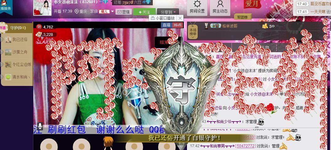 小燕孓@的主播照片