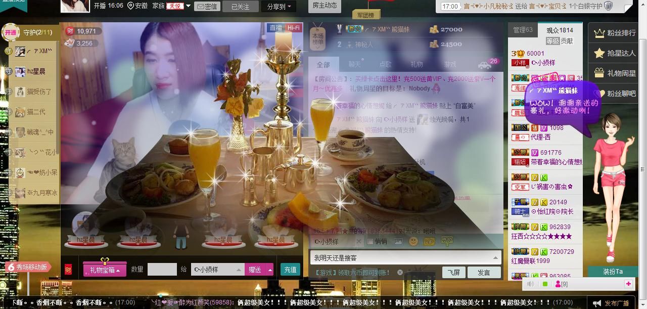 hz星晨的主播照片
