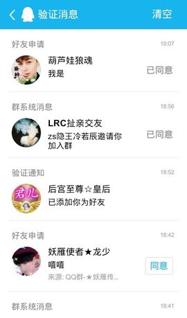 妖，丑妖主播照片