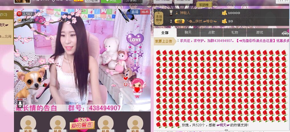 香儿*新主播求关注主播照片