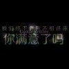 离歌1g海报