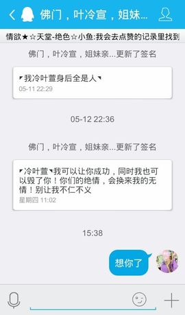 妖，丑妖主播照片