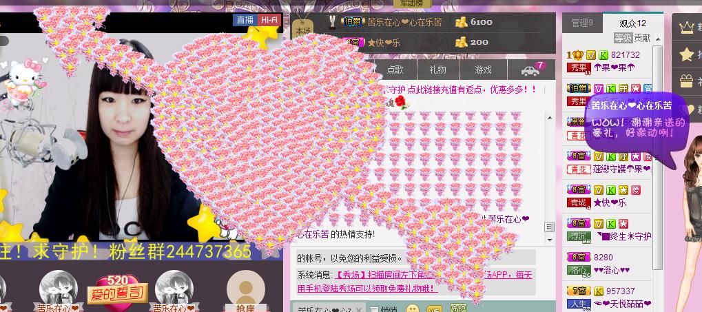 ╰☆☆∮四娘づ主播照片