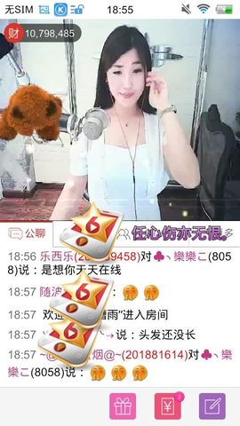 妖，丑妖主播照片
