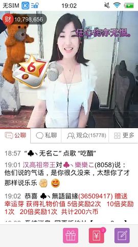 妖，丑妖主播照片