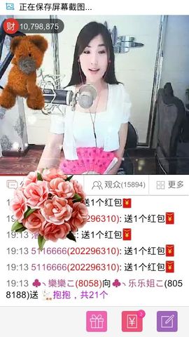 妖，丑妖主播照片