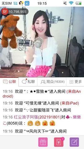 妖，丑妖主播照片