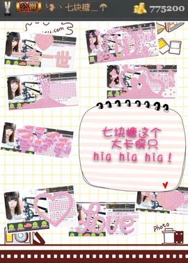 ╰❥丶7小7﹍☂主播照片