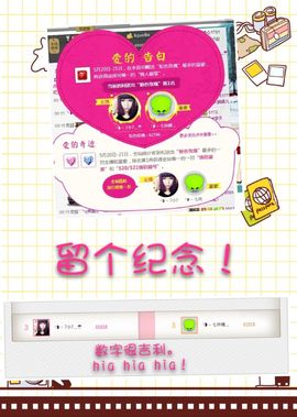 ╰❥丶7小7﹍☂主播照片