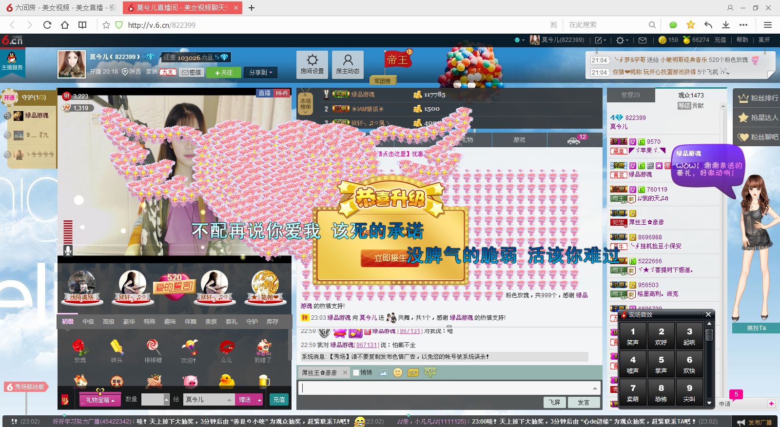 莫兮儿的主播照片