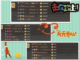 月月大胖妞主播照片