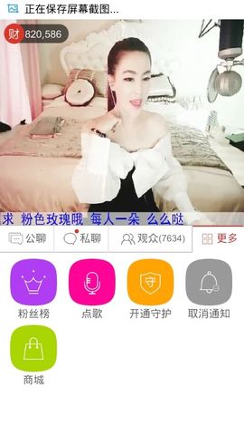 妖，丑妖主播照片