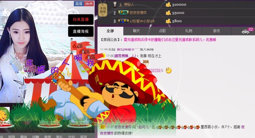 ~赵可儿~的主播照片