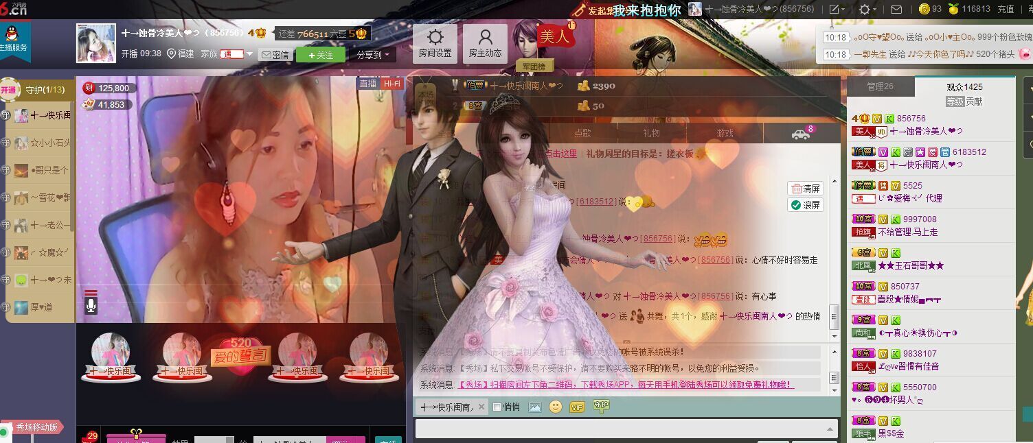 蚀骨💕冷美人的图片
