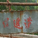 那年七夕