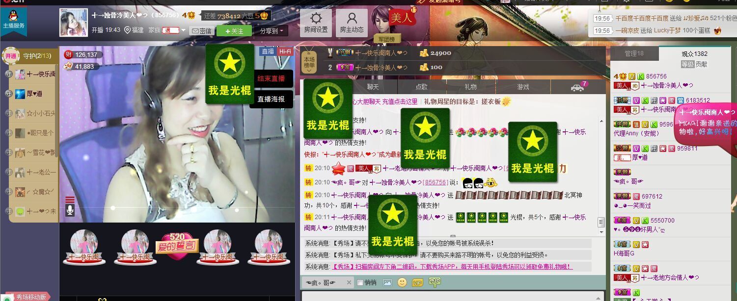 蚀骨💕冷美人的图片