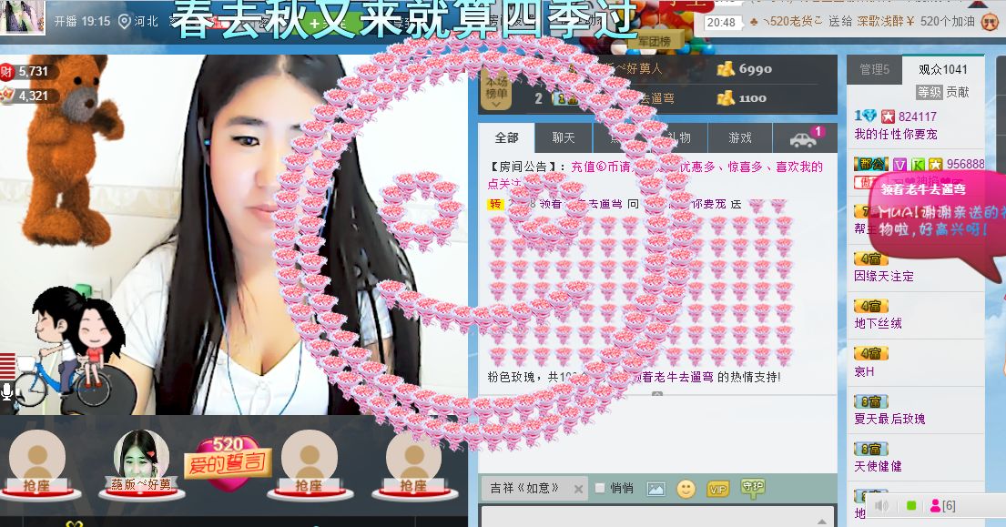 宝宝妈@主播照片