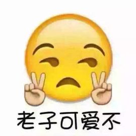安静的美男子~~主播照片
