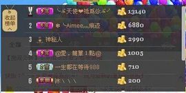 一秒钟の记忆主播照片