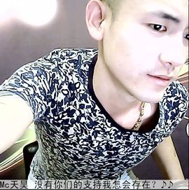 天昊暂休主播照片