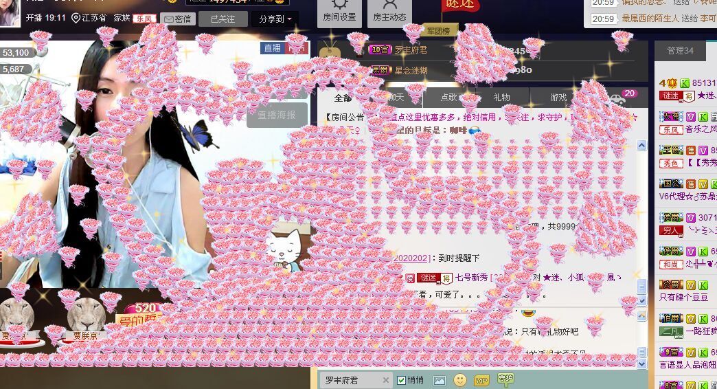 谜、语的主播照片