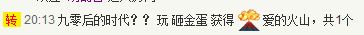 九零后的时代？？主播照片