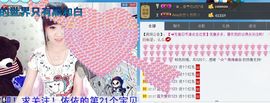 ╰②妹ღ休息╮主播照片