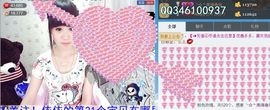 ╰②妹ღ休息╮主播照片