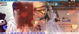 ╰②妹ღ休息╮主播照片