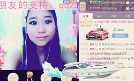 圆圆静音模式已开启主播照片