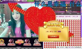 红冠了！主播照片