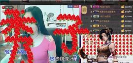 红冠了！主播照片