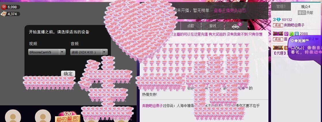 小燕孓@的主播照片