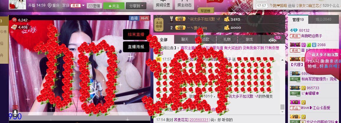 小燕孓@的主播照片