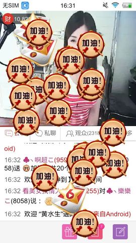 妖，丑妖主播照片