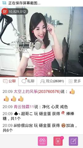 妖，丑妖主播照片