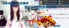 ╰②妹ღ休息╮主播照片