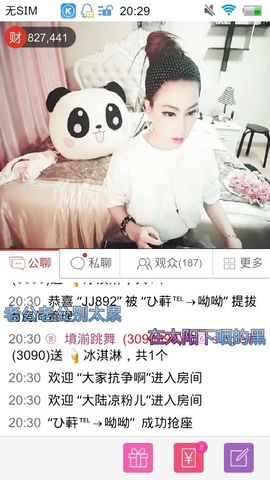 妖，丑妖主播照片
