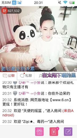 妖，丑妖主播照片