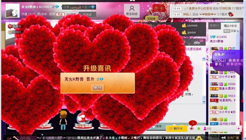 肉肉姐，小嘴淺吻的主播照片